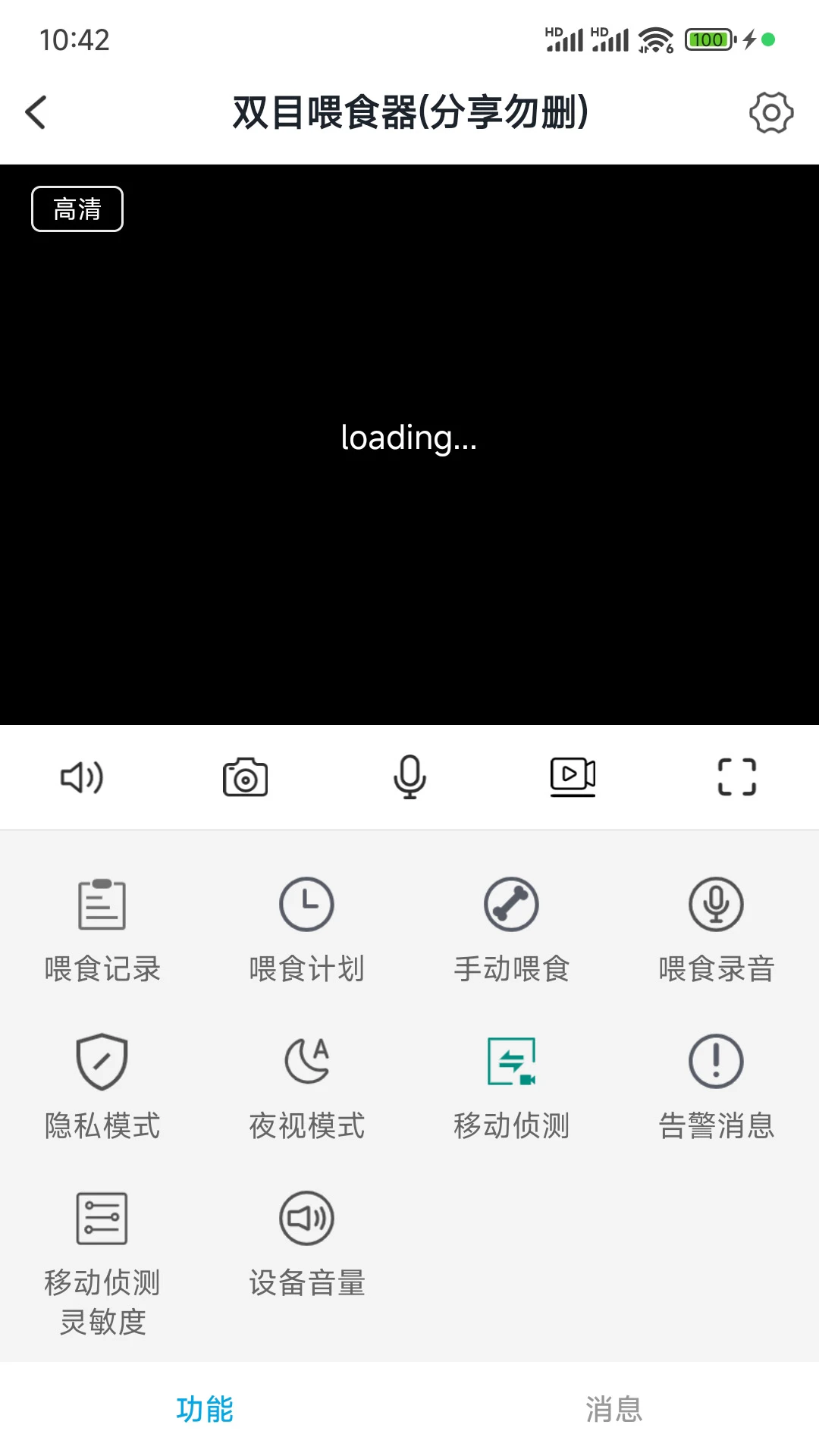 RC-Link appv1.6.1 安卓版