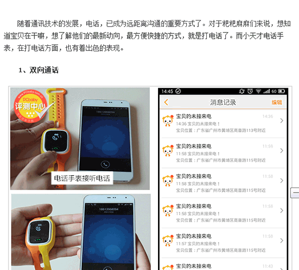 С��ŵ绰�ֱ�app�ٷ������������