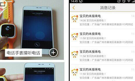 С��ŵ绰�ֱ�app����������ʹ�ü���