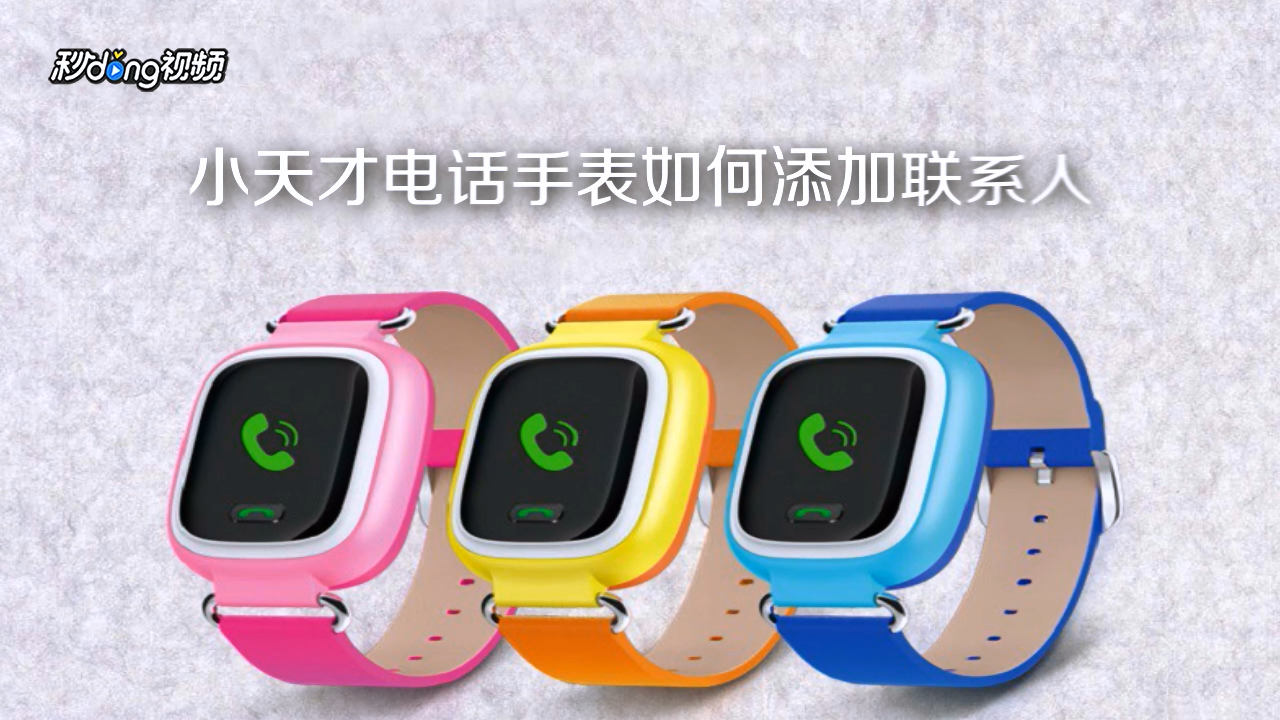 С��ŵ绰�ֱ�app�ճ�ʹ�þ������