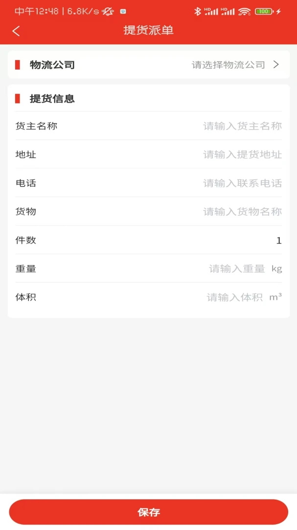 �˸�������ƽ̨appv1.0.7 ��׿��