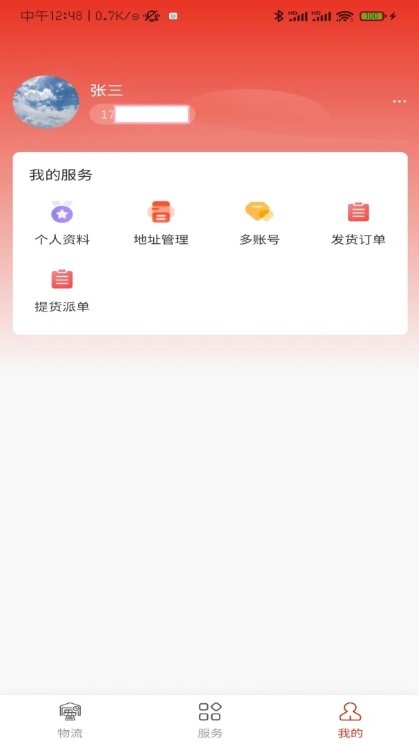 �˸�������ƽ̨appv1.0.7 ��׿��