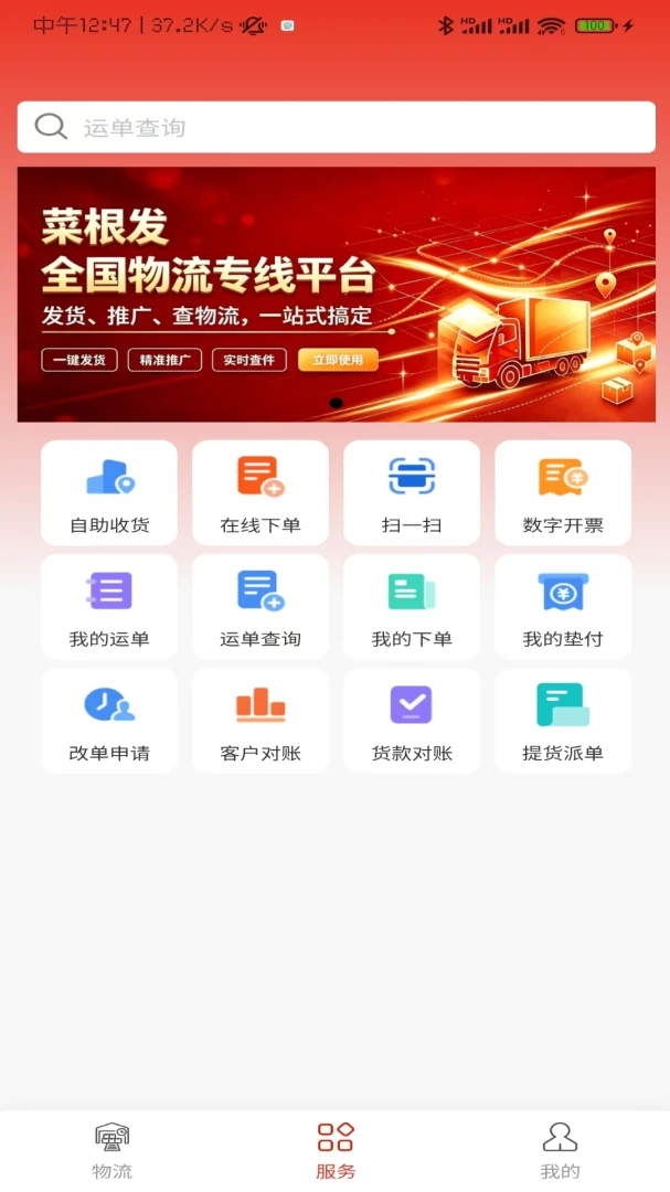 �˸�������ƽ̨appv1.0.7 ��׿��
