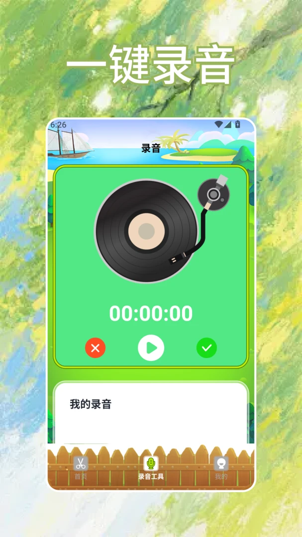 AstroBoxapp�ٷ�����v1.2 ��׿��
