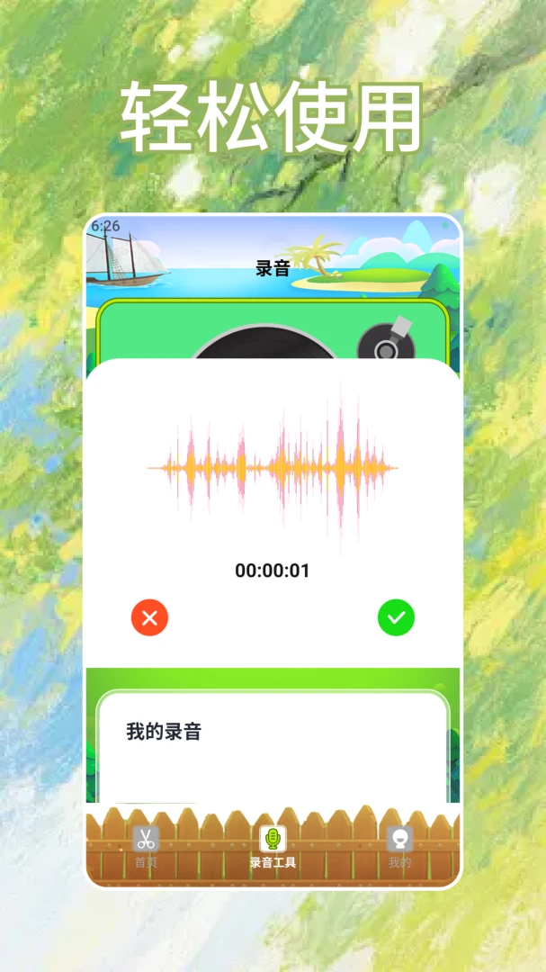 AstroBoxapp�ٷ�����v1.2 ��׿��
