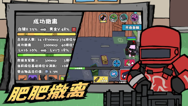 街机枪神最新版v1.0.6 安卓版