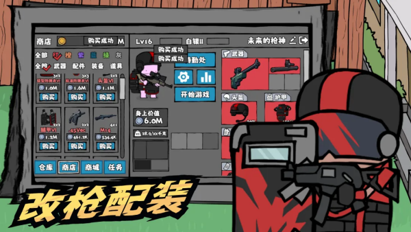 街机枪神最新版v1.0.6 安卓版