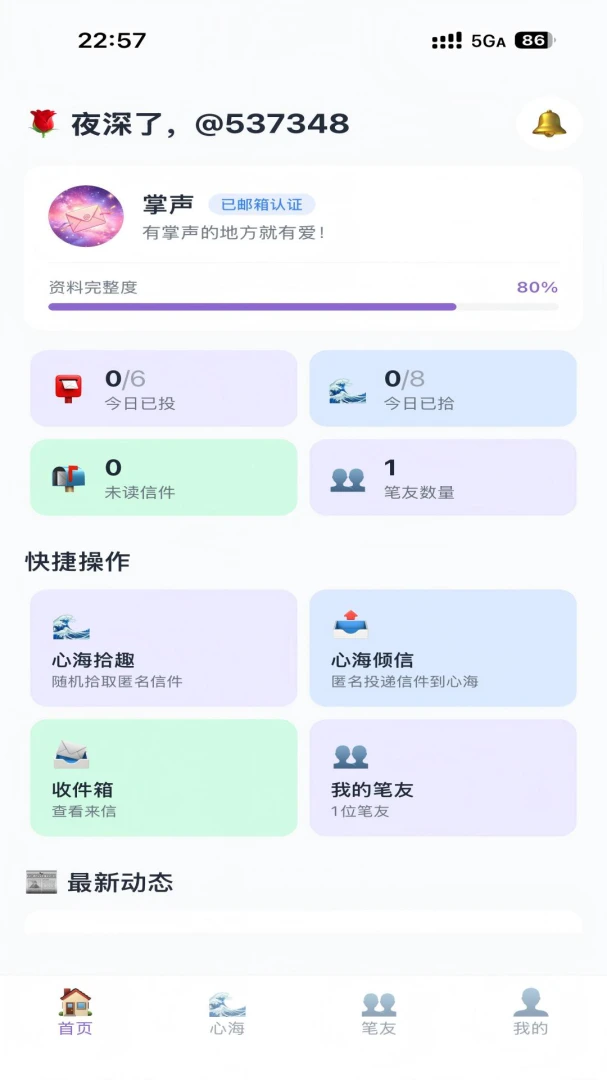 ��������app�ٷ�����v2.2.0 ��׿��