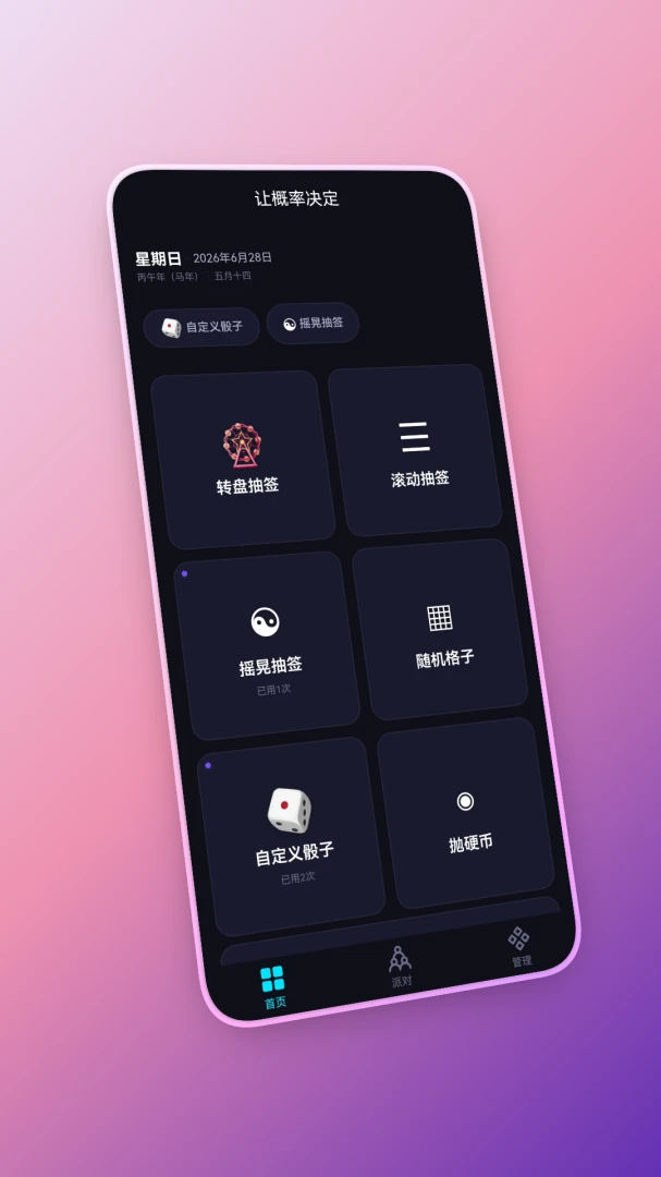 �ø��ʾ���appv1.0.0 ��׿��
