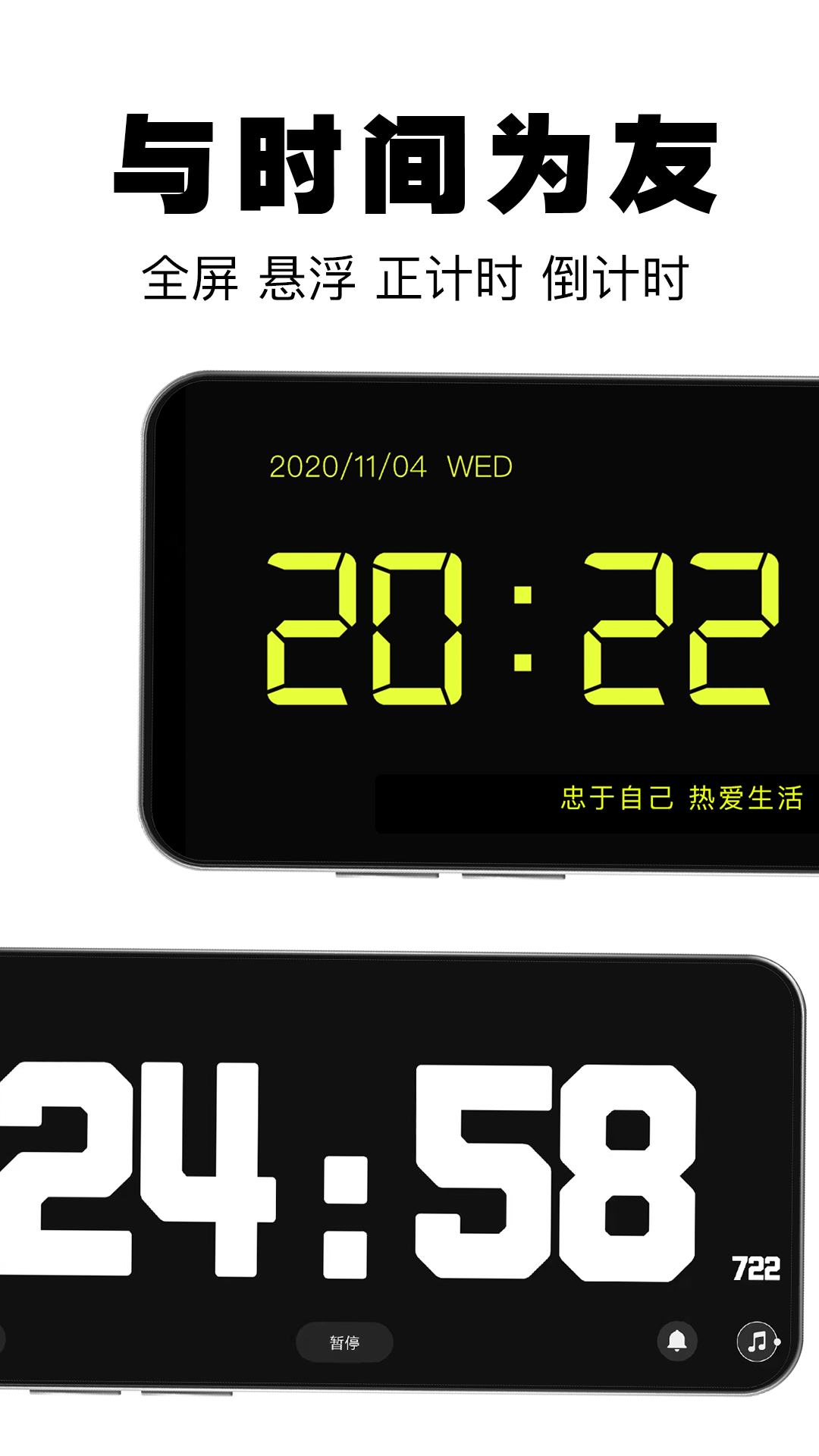 浪迹超酷时钟 安卓版 桌面时钟 皮肤 预览图