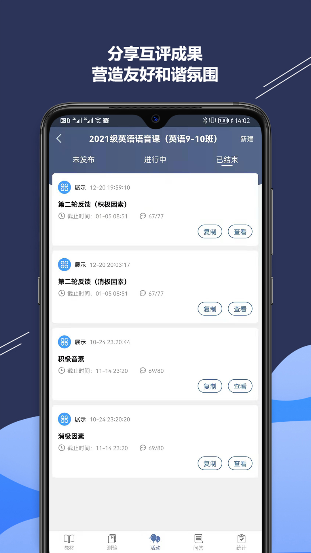iSmart-��ʦappv2.4.0 ��׿��