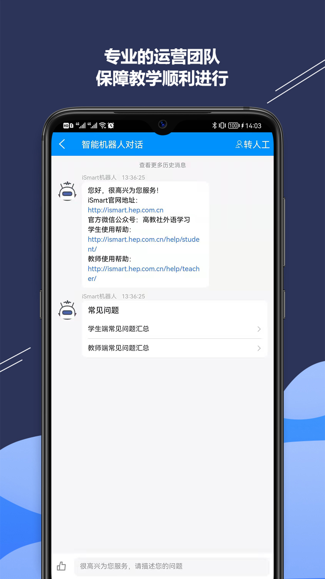 iSmart-��ʦappv2.4.0 ��׿��