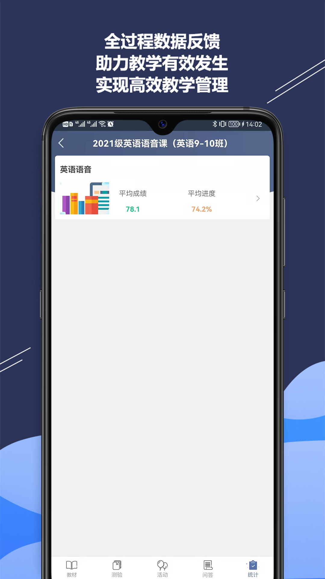 iSmart-��ʦappv2.4.0 ��׿��