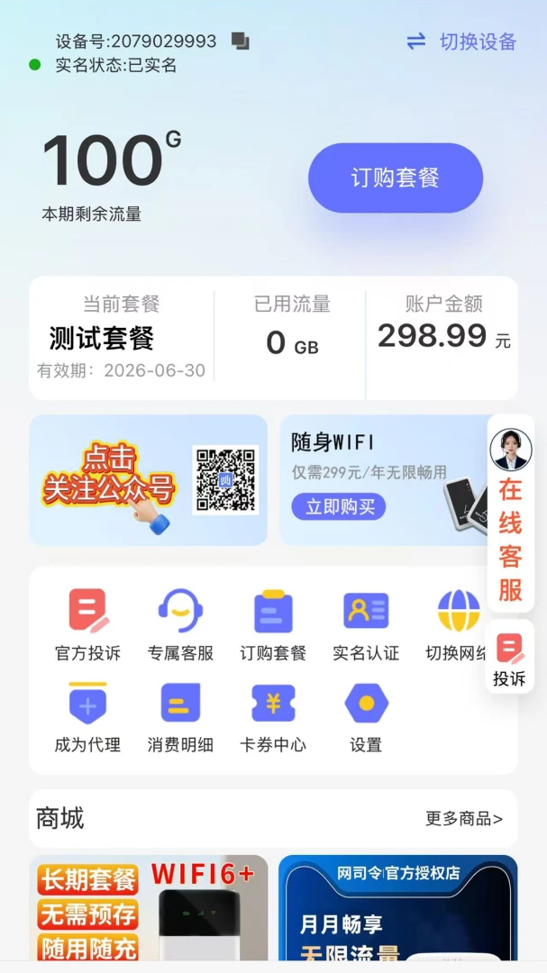 ��˾������WIFI appv1.0.0 ��׿��