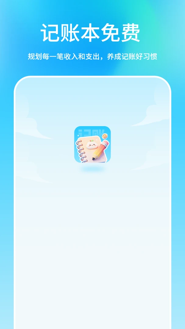 ���˱�app����v1.2.0 ��׿��