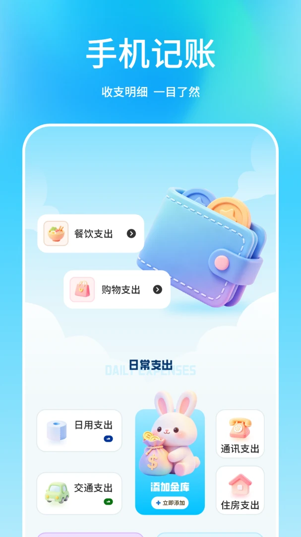 ���˱�app����v1.2.0 ��׿��