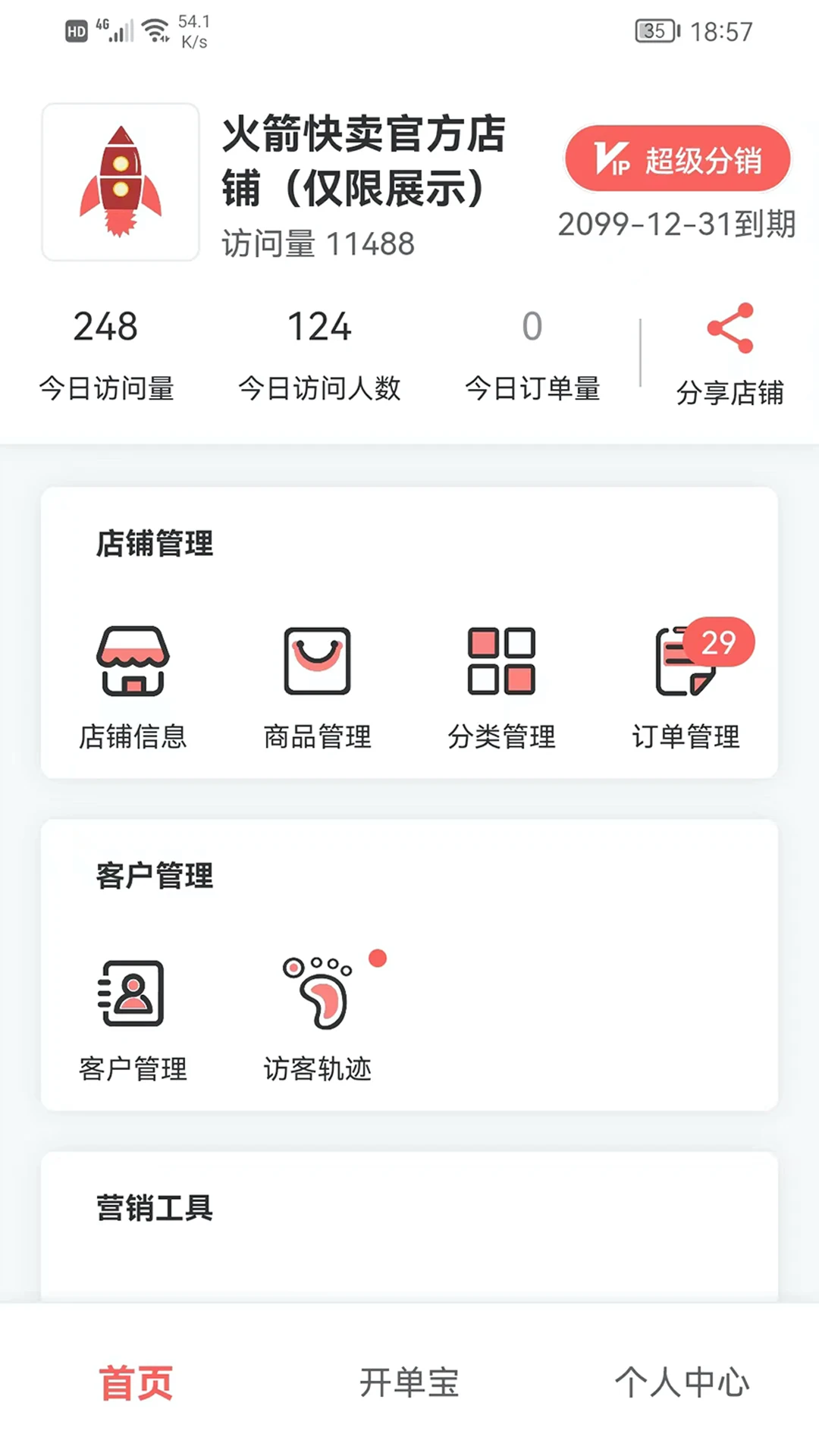 ��������ƹ�APP����v2.0.38 ��׿��