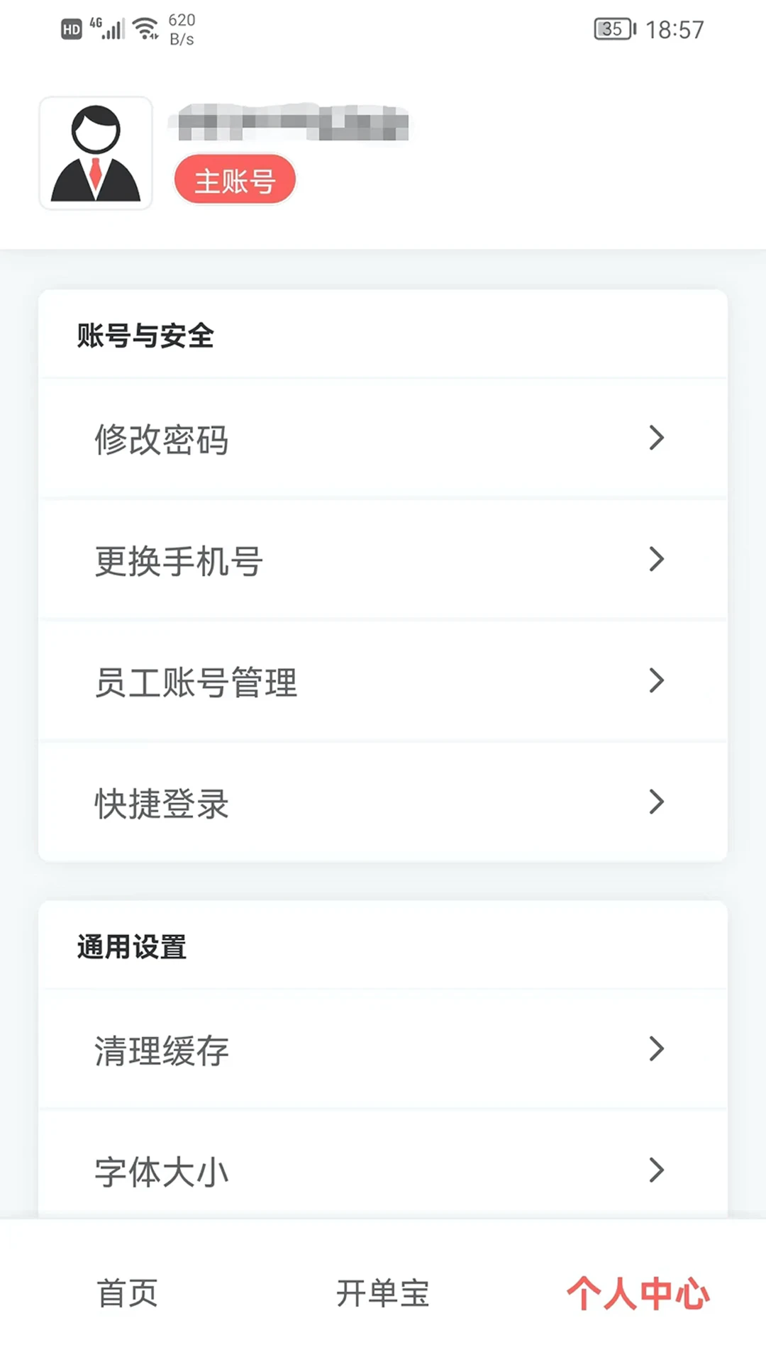 ��������ƹ�APP����v2.0.38 ��׿��