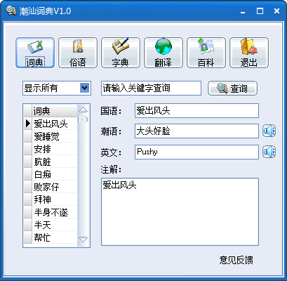 ���Ǵʵ�2.1.0 ���ǻ�ѧϰ���빤��
