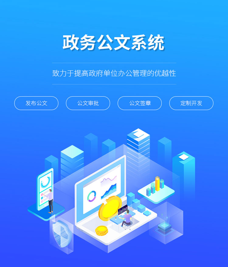 灵闪公文收发管理系统 安卓版 界面截图