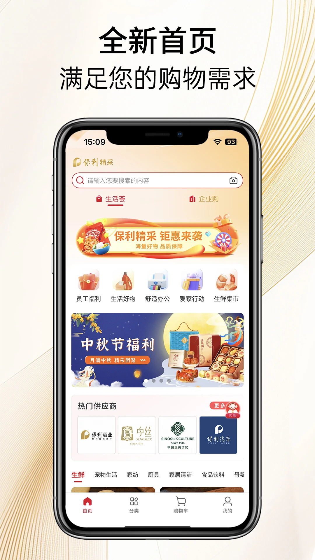 ��������appv2.6.2 ��׿��