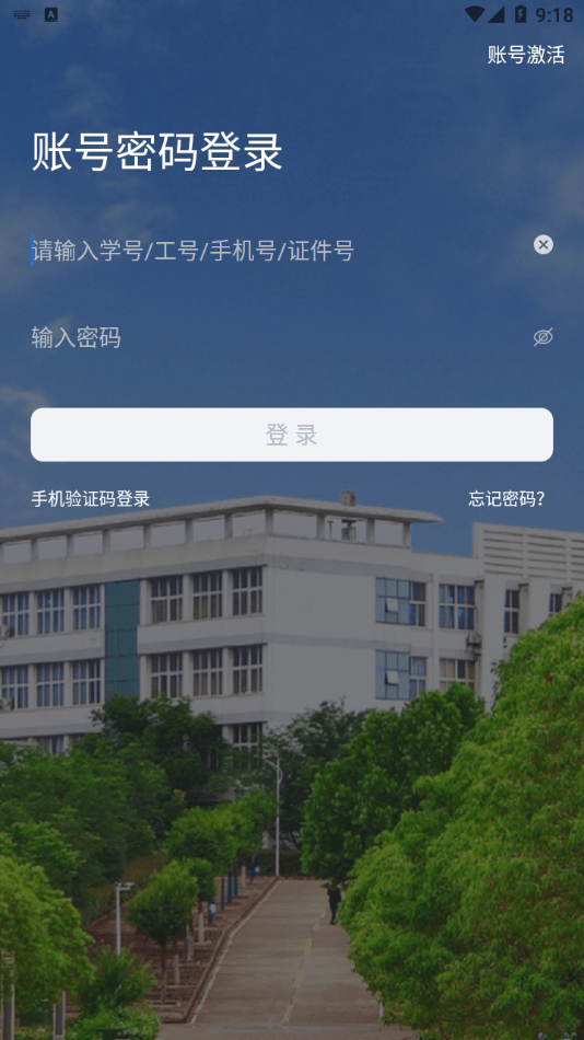 iƽԺapp���� �ٷ����� ��ȫ��֤ У԰Ӧ��
