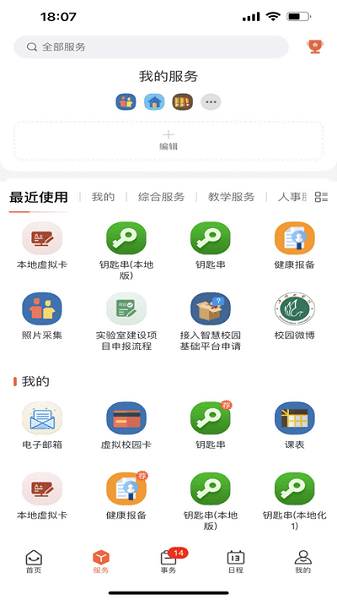 iƽԺapp���� �ٷ��� �ֻ��ͻ��� ��װ�̳�