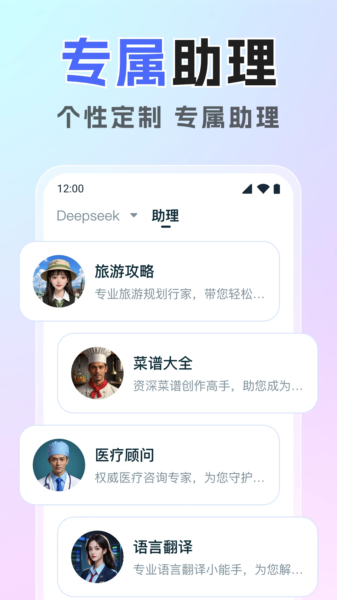 Deep�������AI appv1.0.6 ��׿��