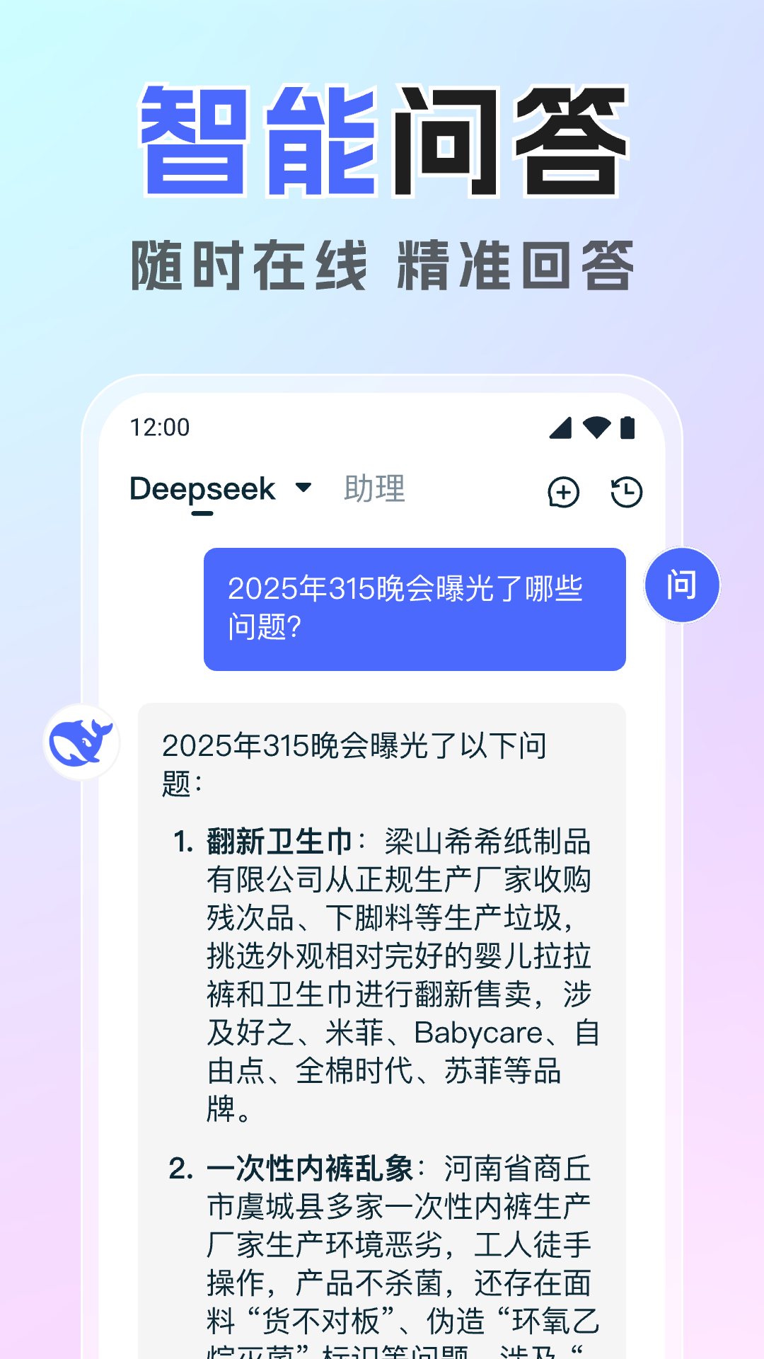 Deep�������AI appv1.0.6 ��׿��