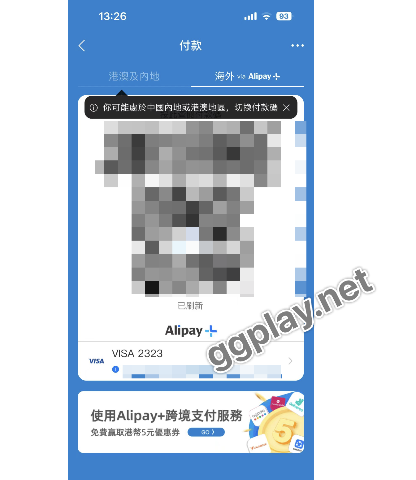 AlipayHK app���ذ�װ�̳�ȫ����