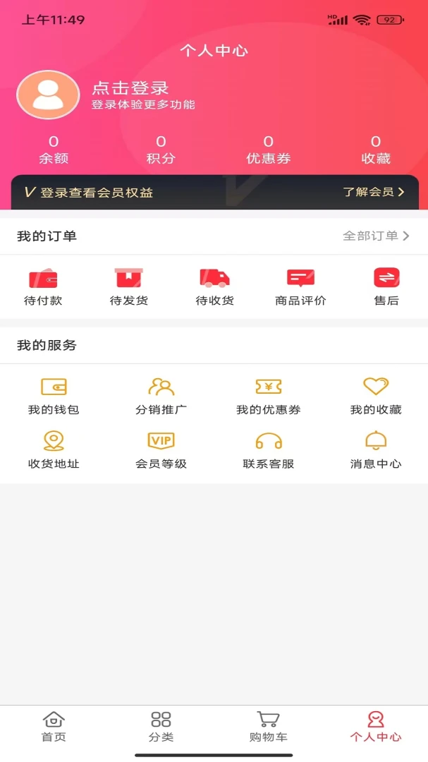 ¹�Ƽ�appv1.0.0 ��׿��