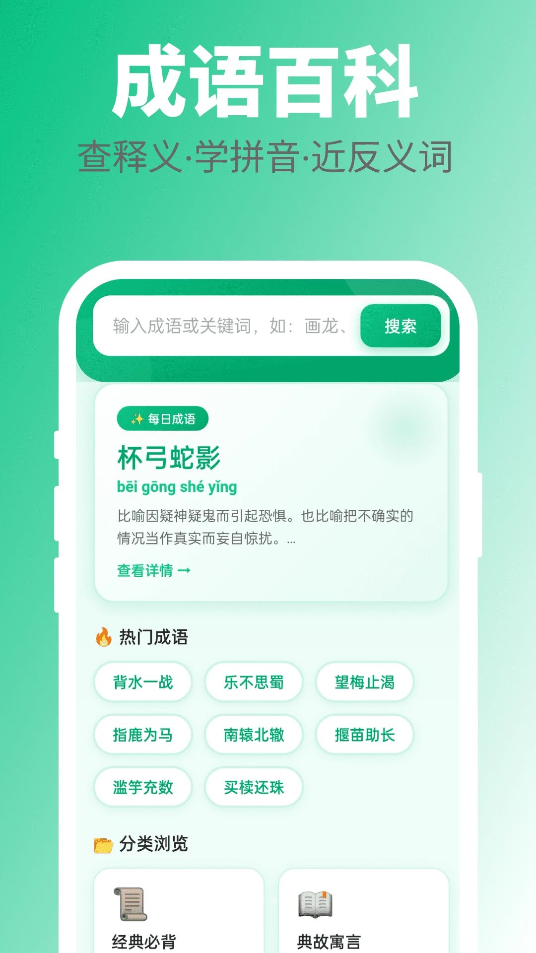 �������APPv2.0.4 ��׿��
