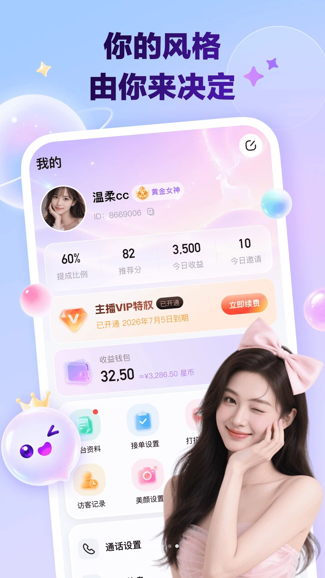 ��ӯͨappv1.0.0.6 ��׿��