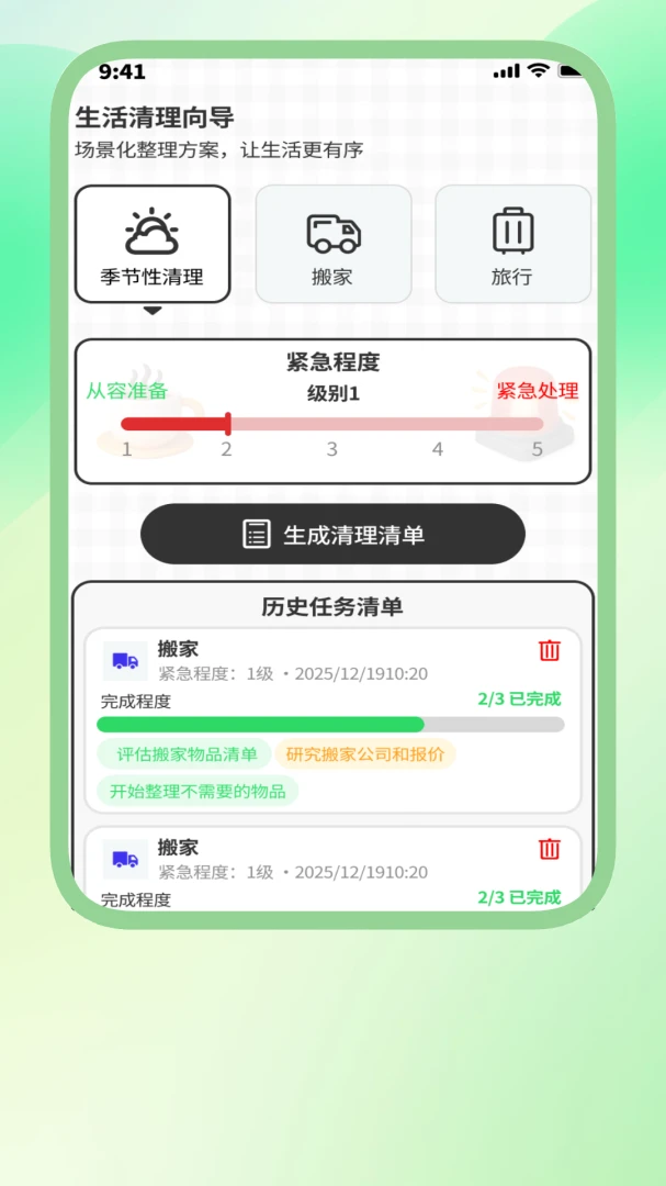 ���ǿ��������appv1.0.1 ��׿��