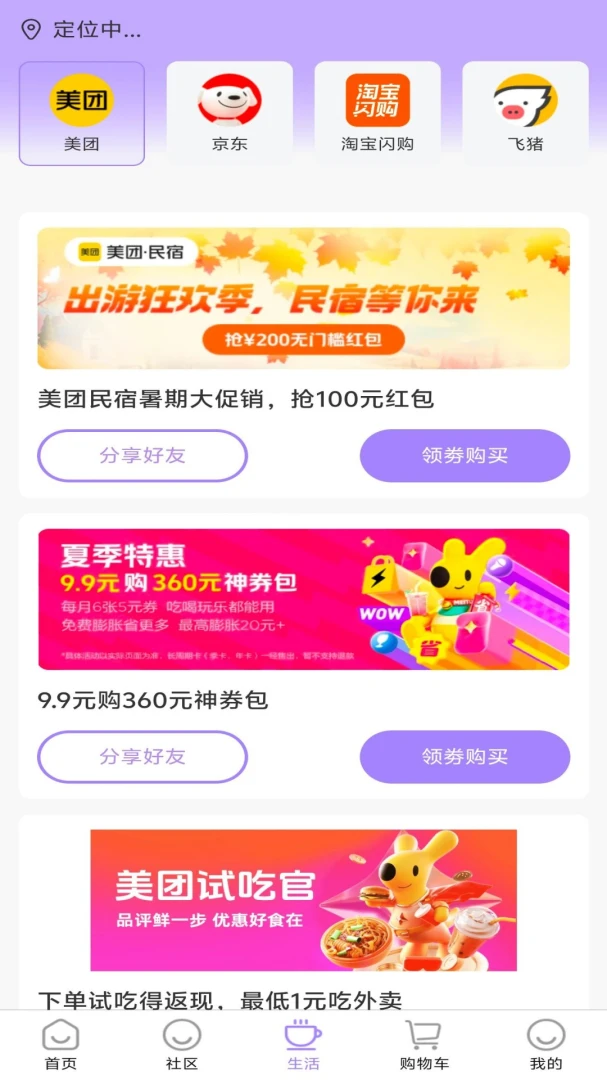 ʡǮèappv1.0.7 ��׿��