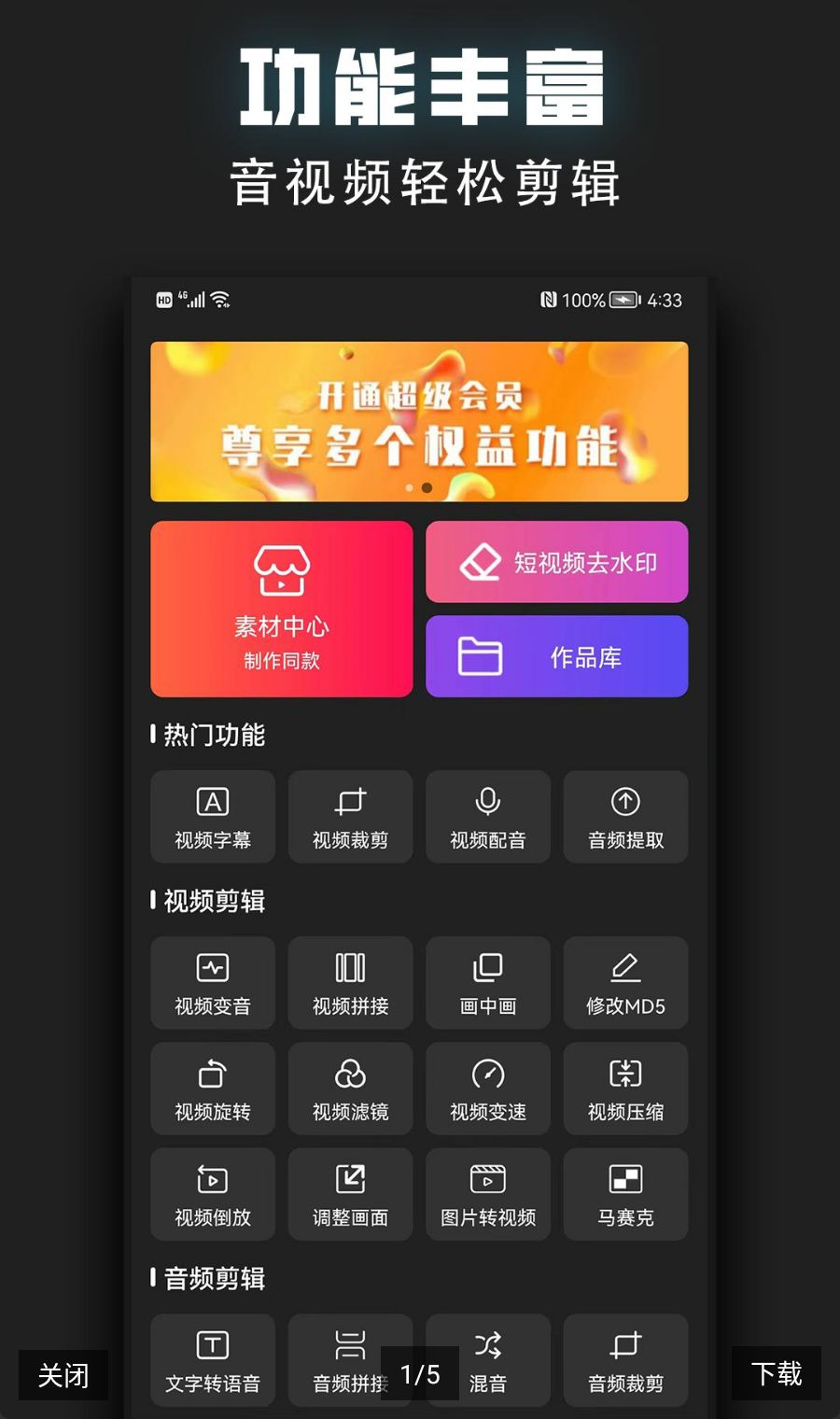 ��Ƶ�ü�������v2.2.6 ��׿��