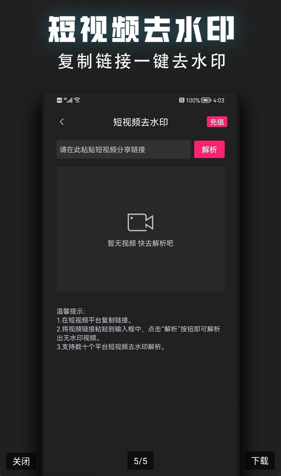 ��Ƶ�ü�������v2.2.6 ��׿��