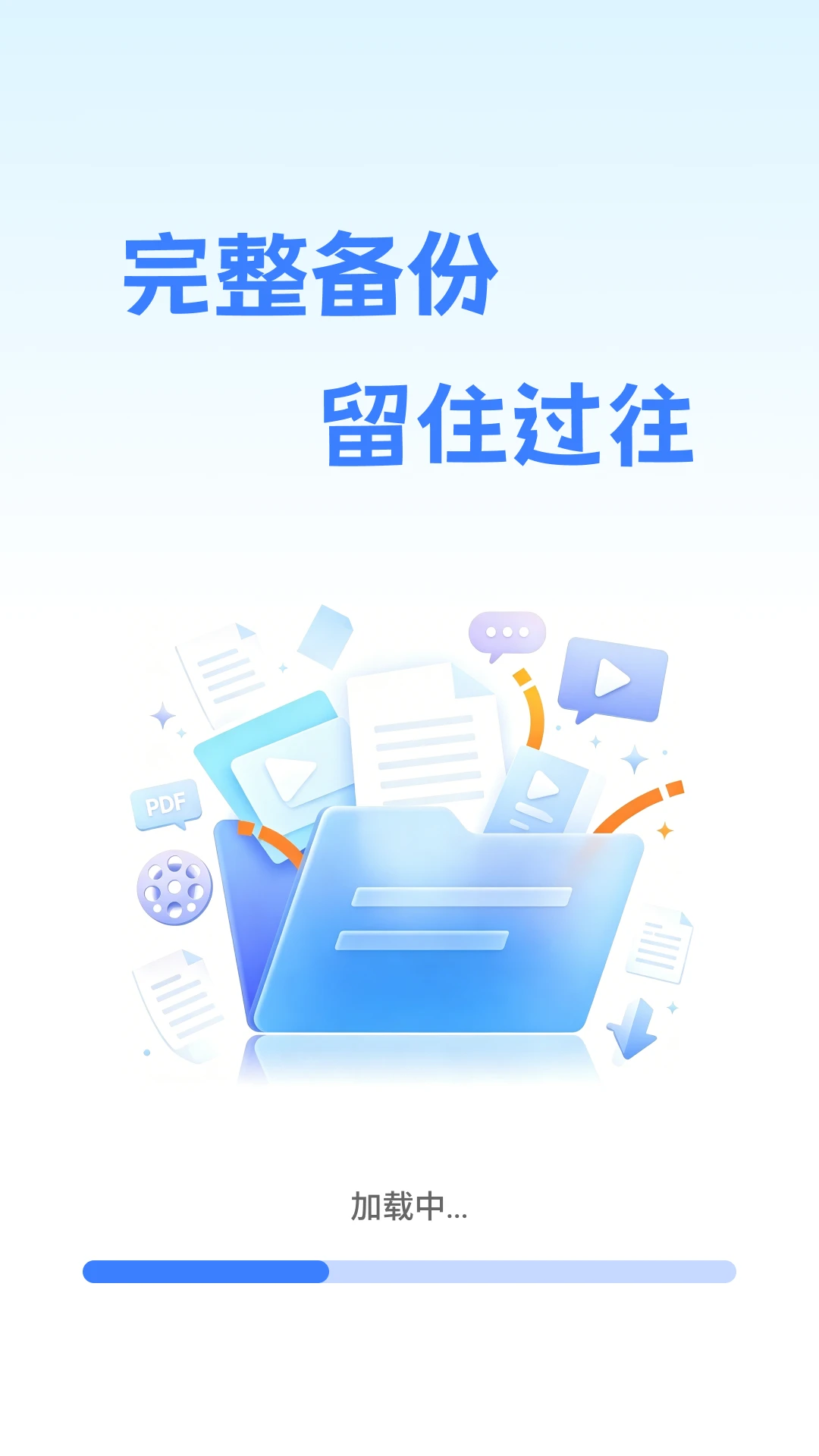 微聊天记录备份查看appv2.1.1.3 安卓版
