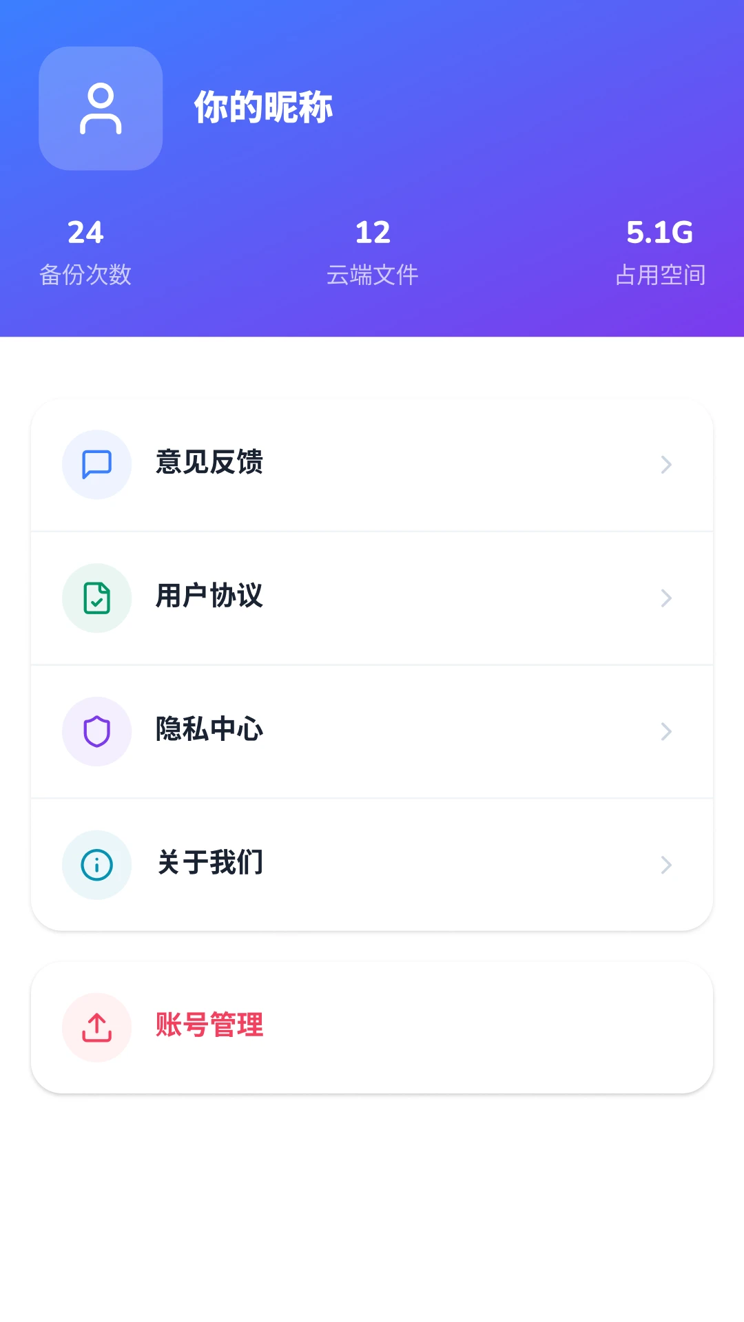 微聊天记录备份查看appv2.1.1.3 安卓版