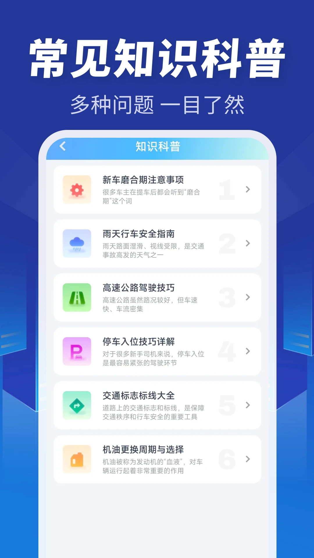 顺风车主同行APP官方下载v1.0.2 安卓版