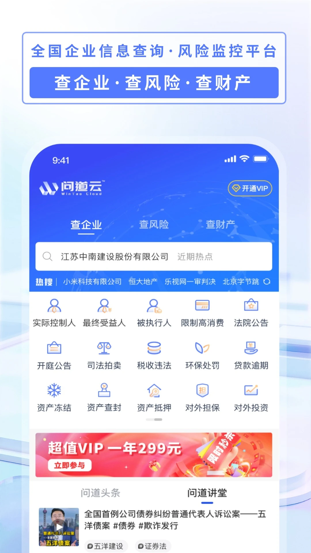 问道云appv1.0.353 安卓版
