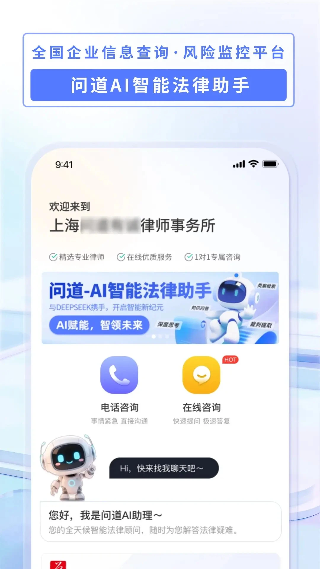 问道云appv1.0.353 安卓版