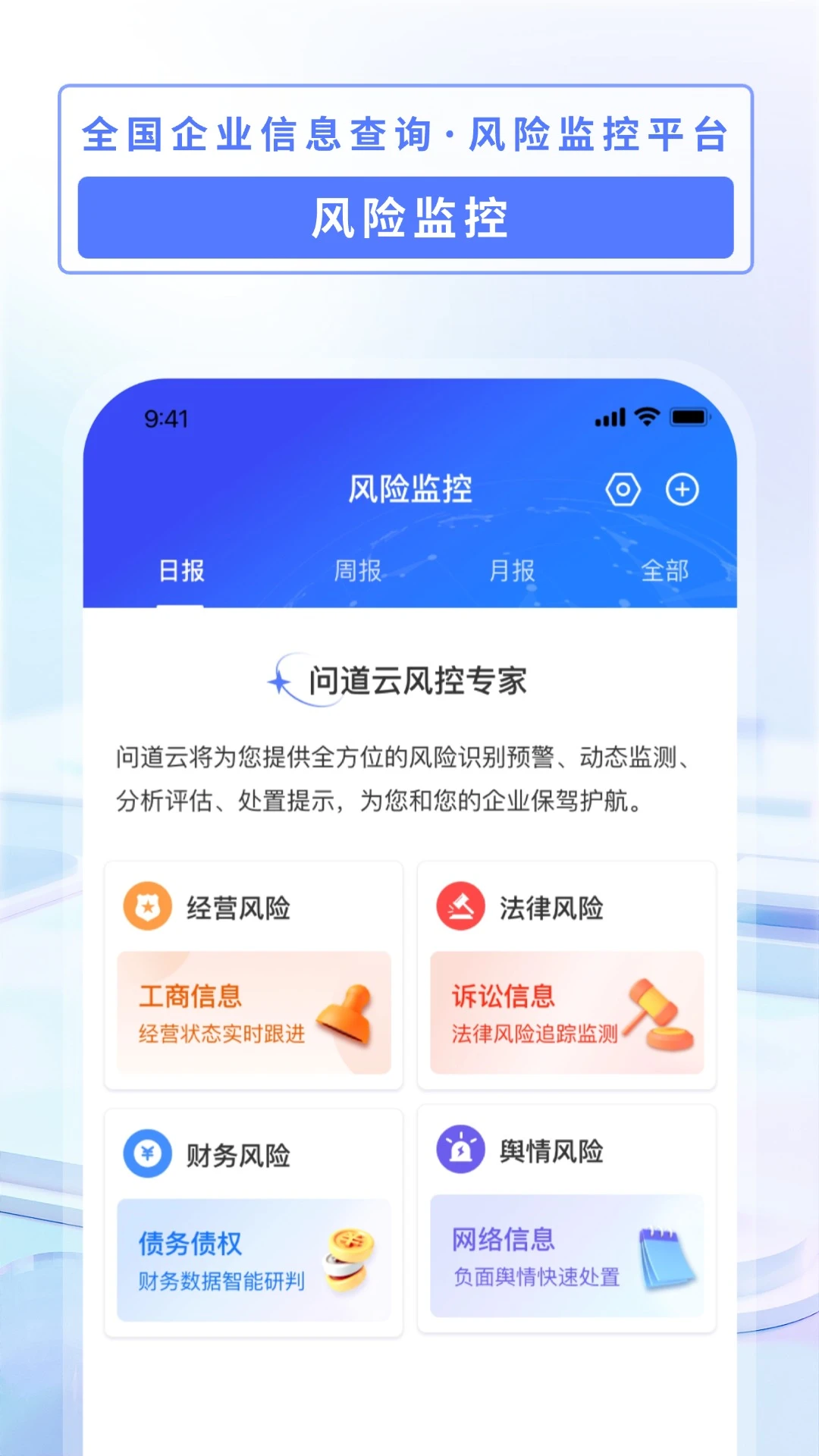 问道云appv1.0.353 安卓版