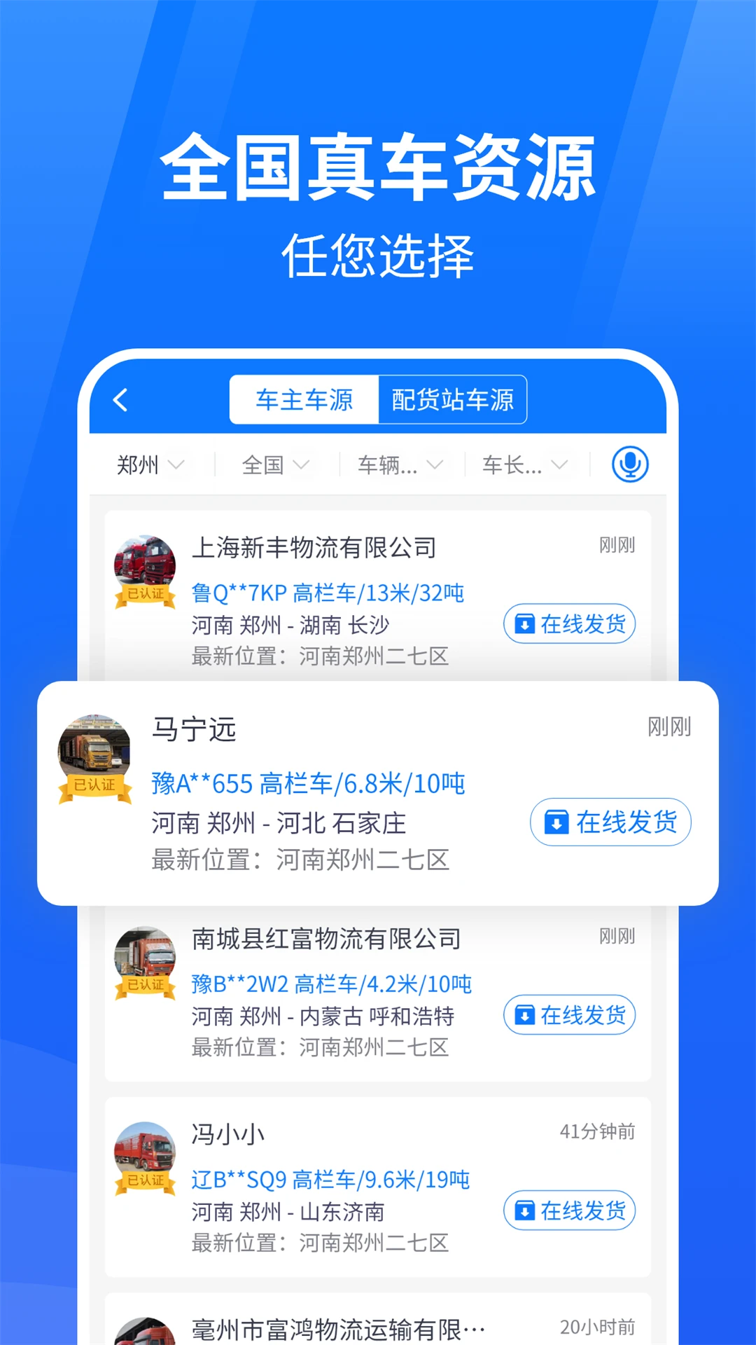��ͨ��������˾��appv3.5.9 ��׿��