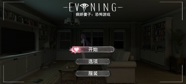 �������ӿֲ�ҹ����Ѱ�(Evening)v1.2.0 �ֻ���