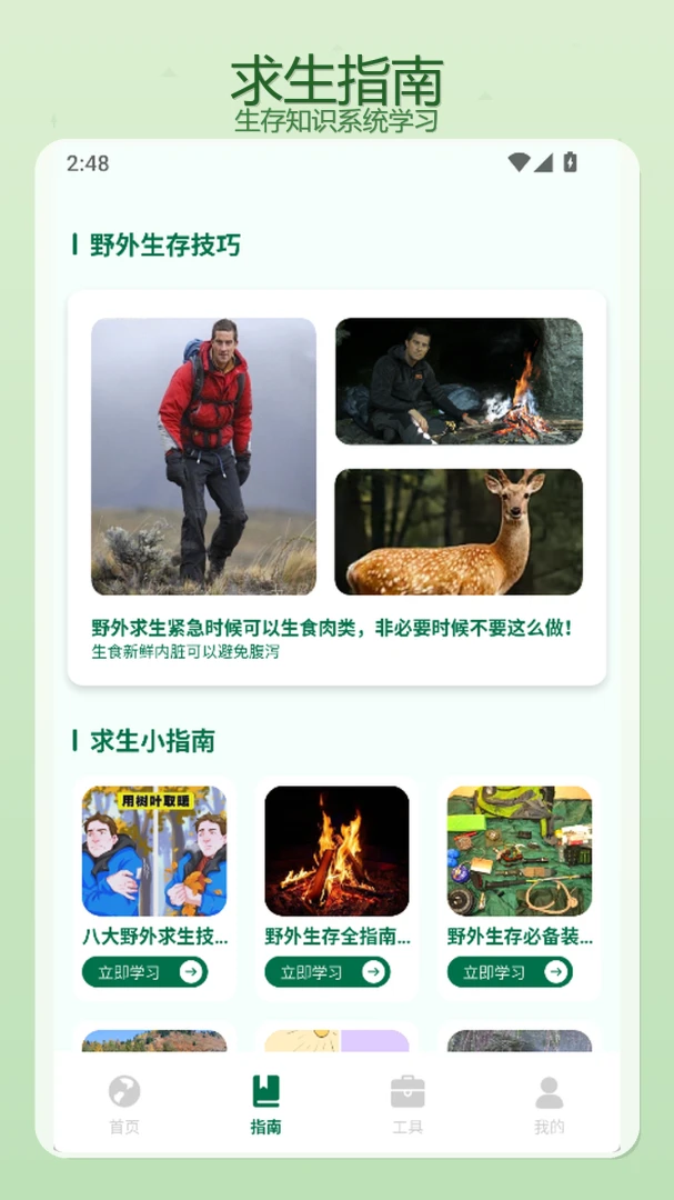 ��ͨappv1.3 ��׿��