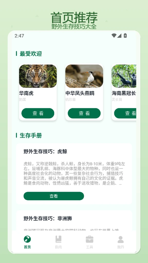 ��ͨappv1.3 ��׿��