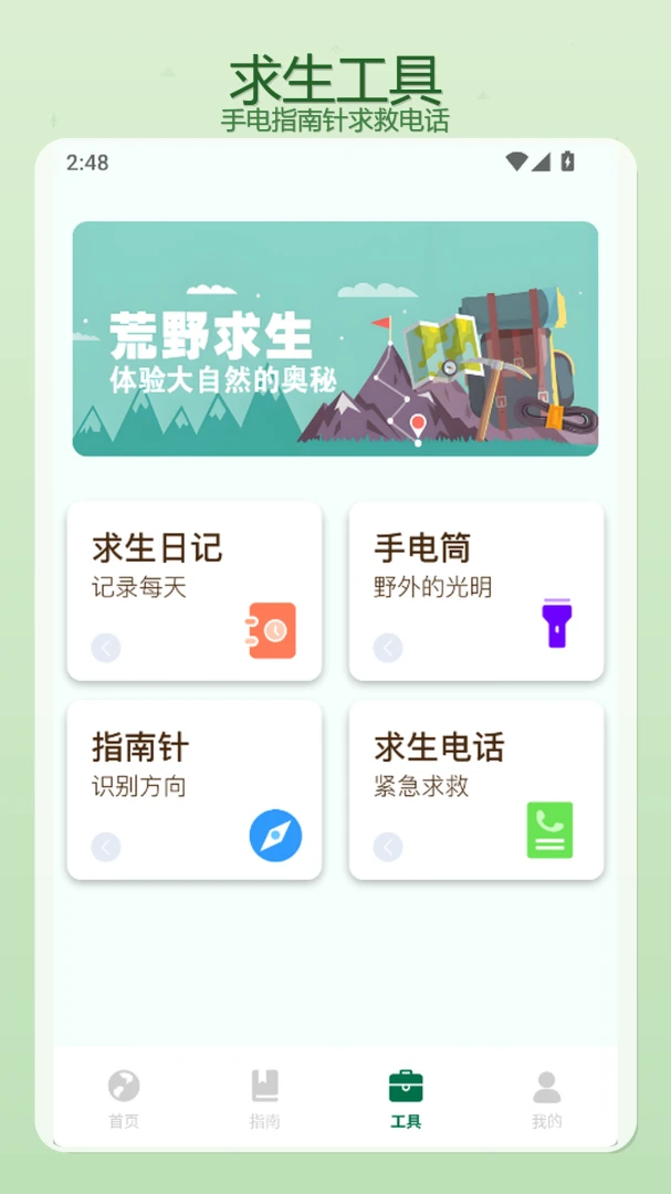 ��ͨappv1.3 ��׿��