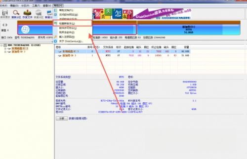 Ӳ�̻����޸�����4.5.1 רҵ�޸���