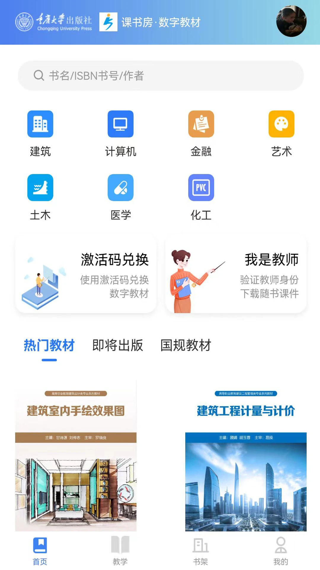 ���鷿���ֽ̲�appv1.2.3 ��׿��